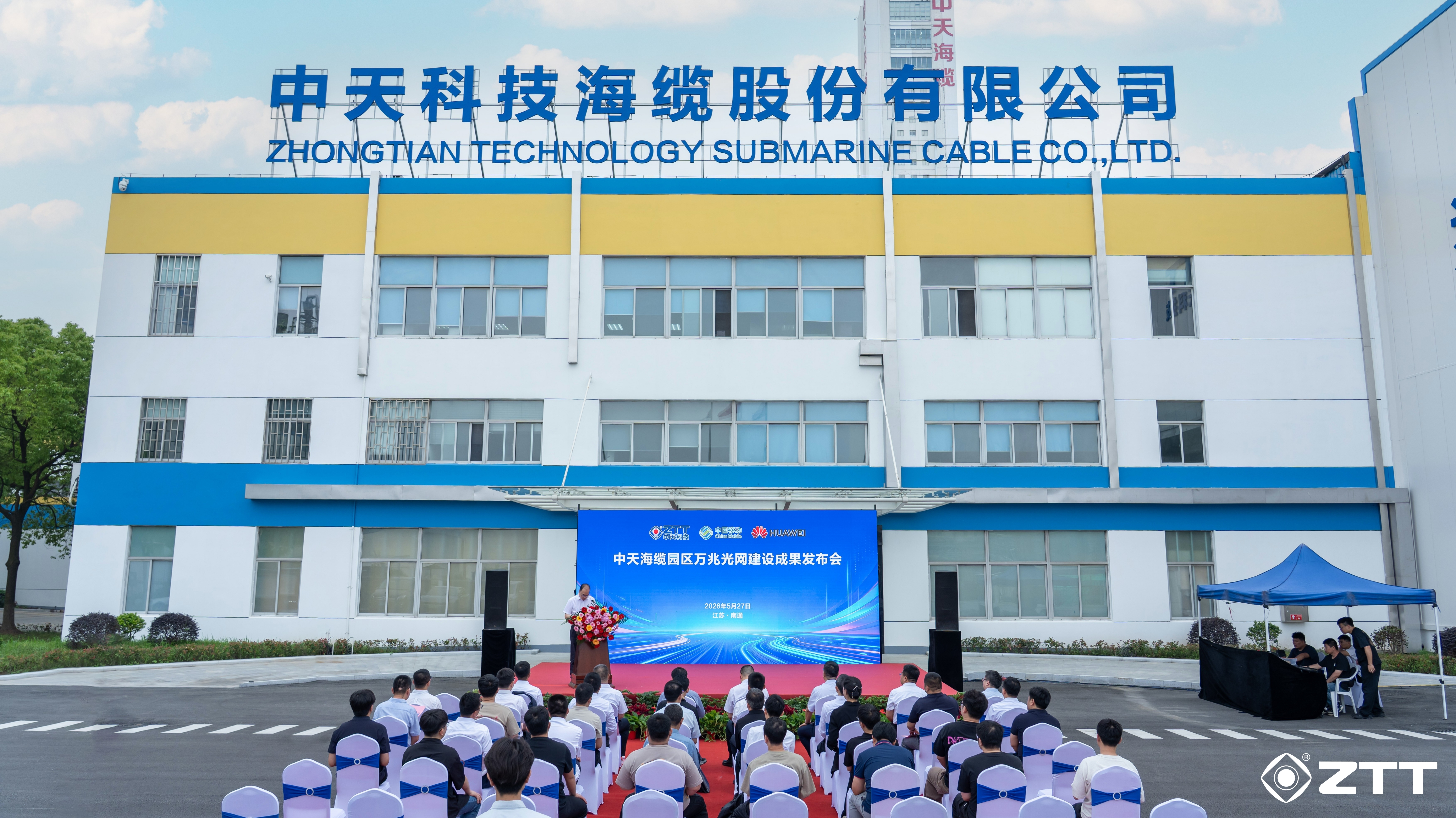 ZTT Launches Advanced F5G-A 10-Gigabit All-Optical Network Demonstration Base