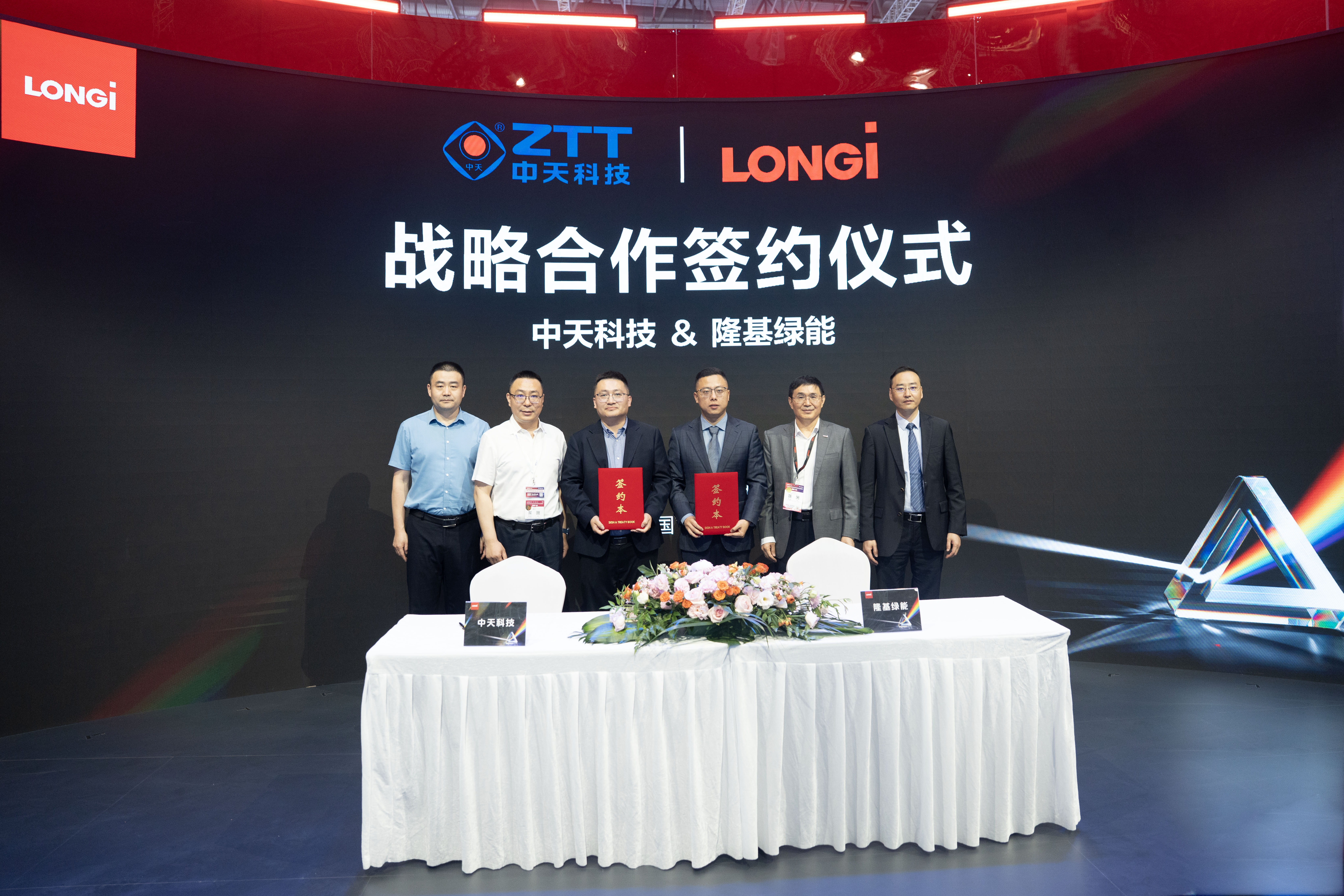 SNEC 2026: ZTT and LONGi Green Energy Form Strategic Partnership to Advance PV-Storage Integration